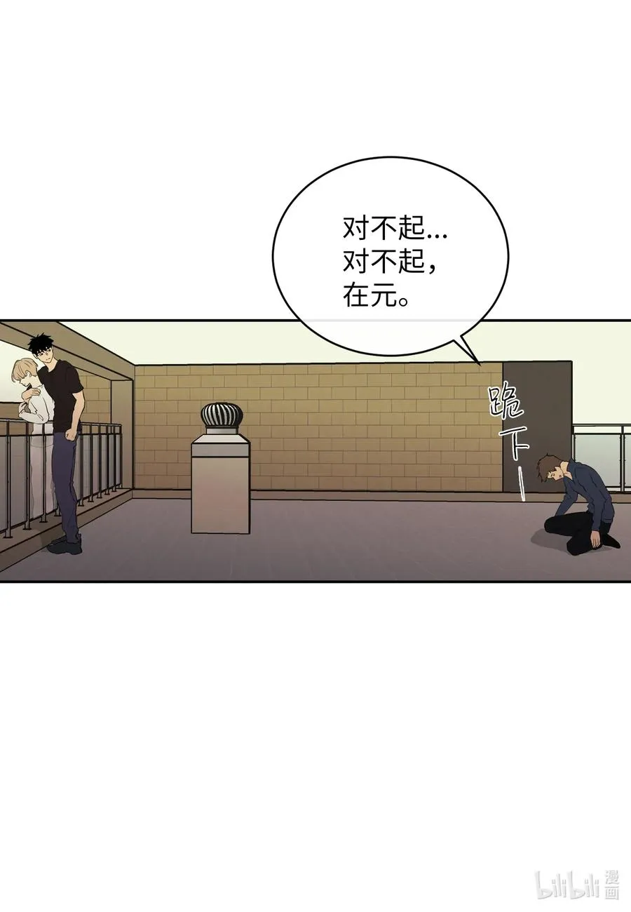 48 幸福的胆小鬼 第6页