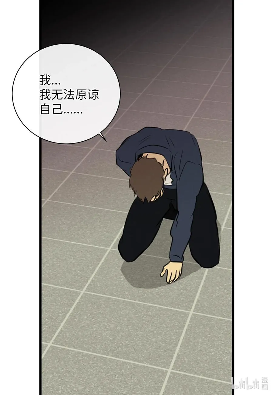 48 幸福的胆小鬼 第9页