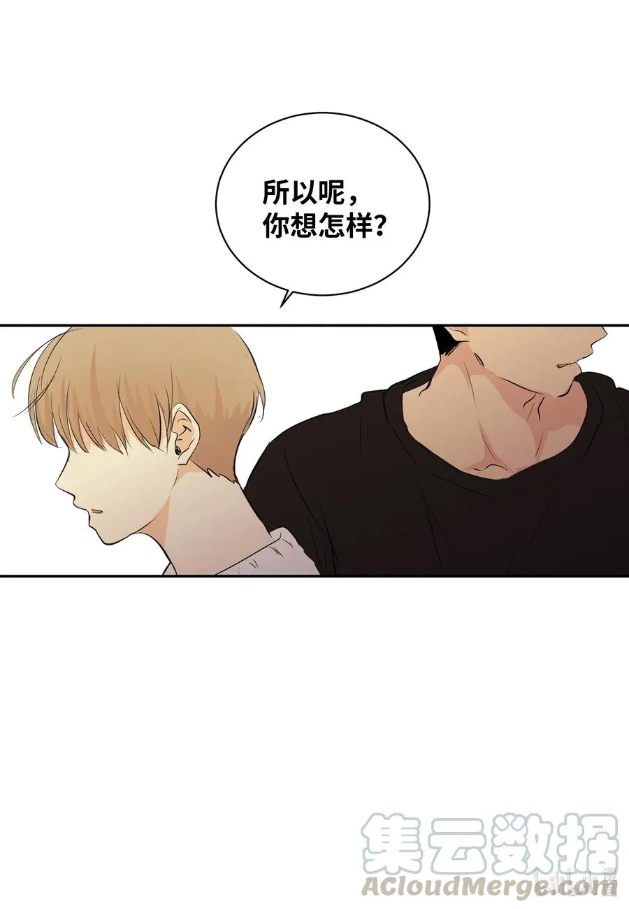 48 幸福的胆小鬼 第10页