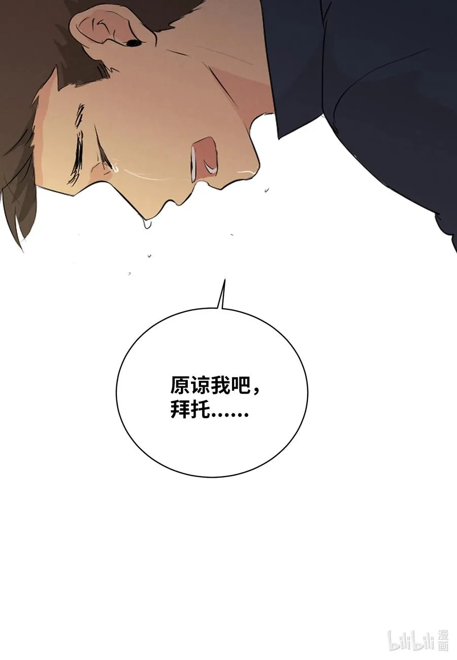 48 幸福的胆小鬼 第11页