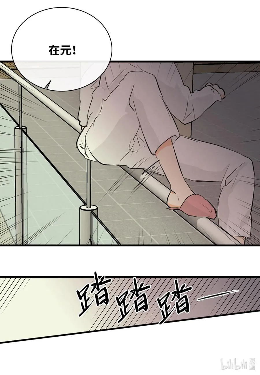 48 幸福的胆小鬼 第12页