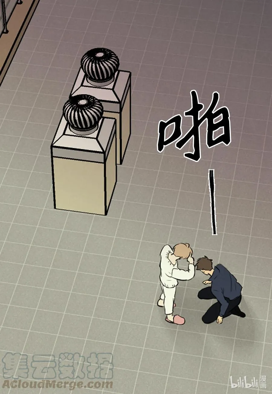 48 幸福的胆小鬼 第13页