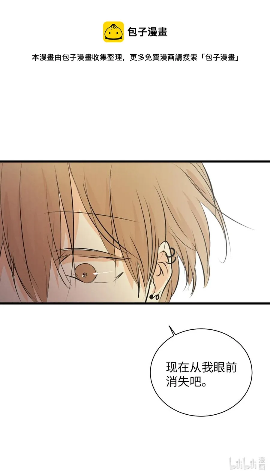 48 幸福的胆小鬼 第18页