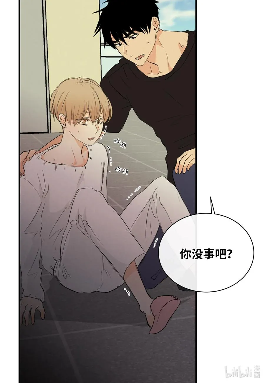 48 幸福的胆小鬼 第21页