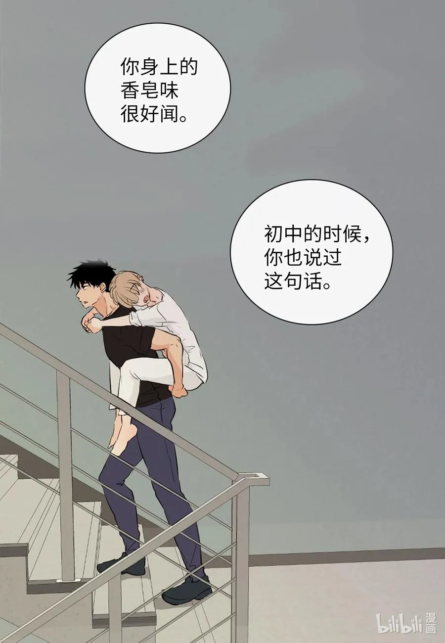 48 幸福的胆小鬼 第26页