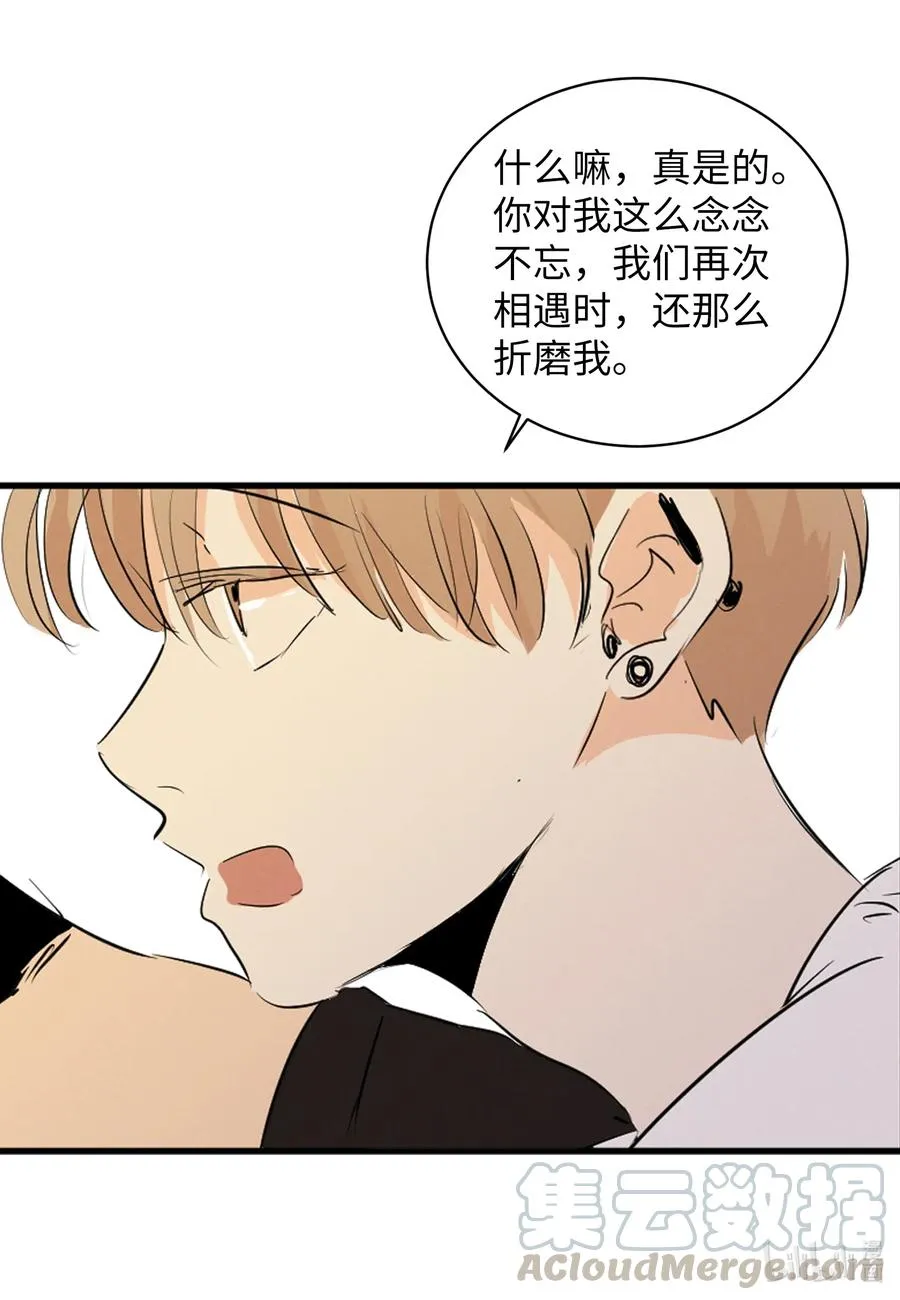 48 幸福的胆小鬼 第28页