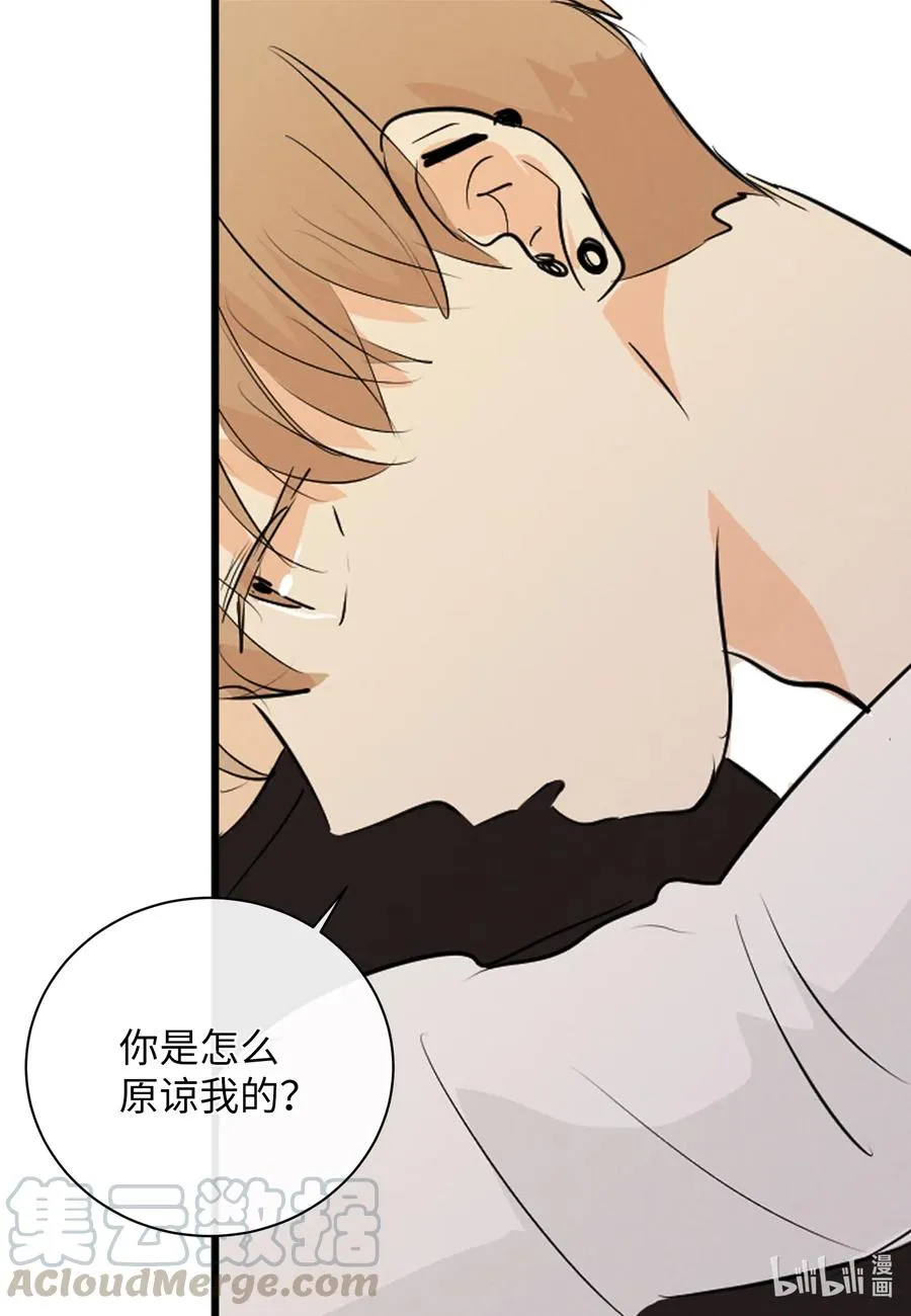 48 幸福的胆小鬼 第31页