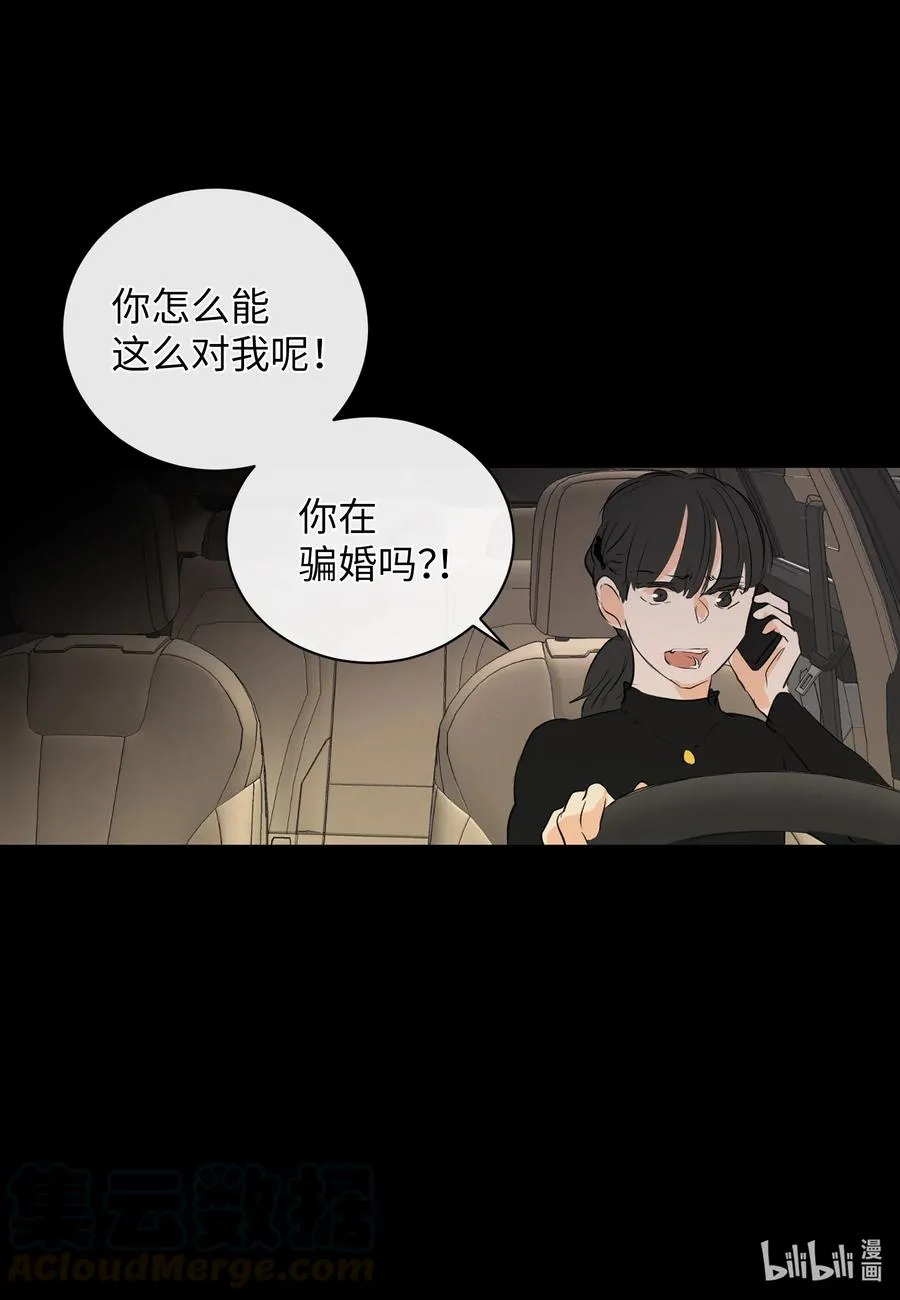 48 幸福的胆小鬼 第34页