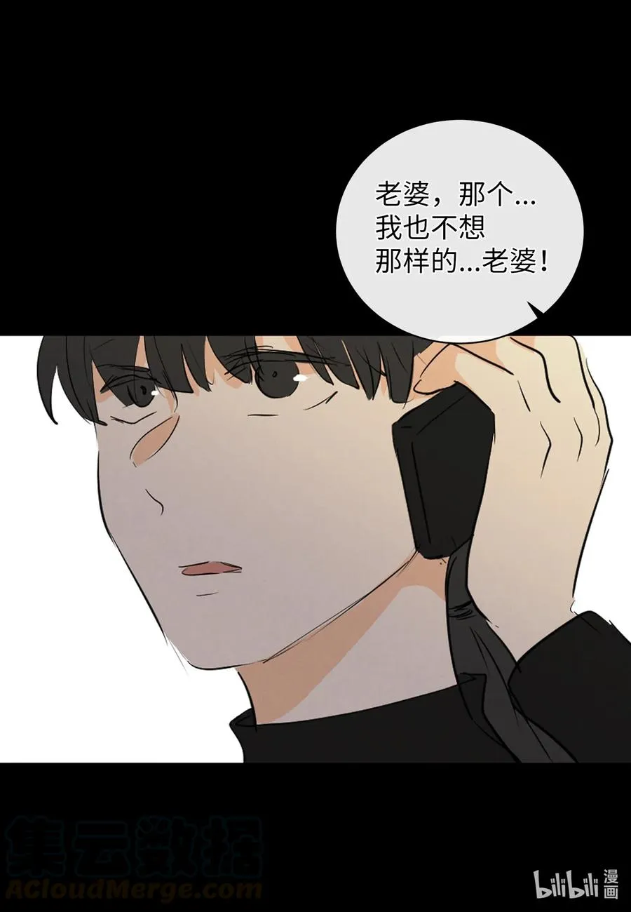 48 幸福的胆小鬼 第37页