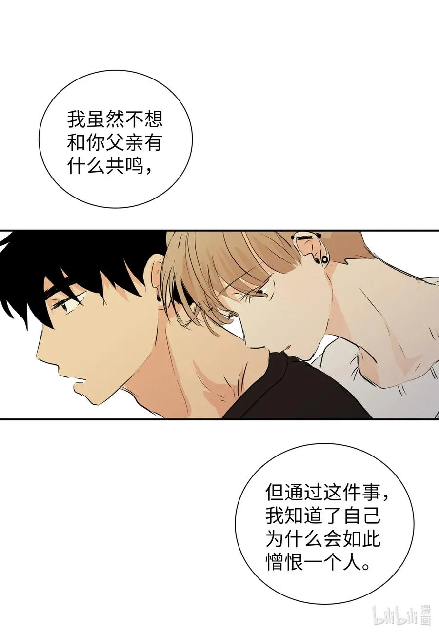 48 幸福的胆小鬼 第39页