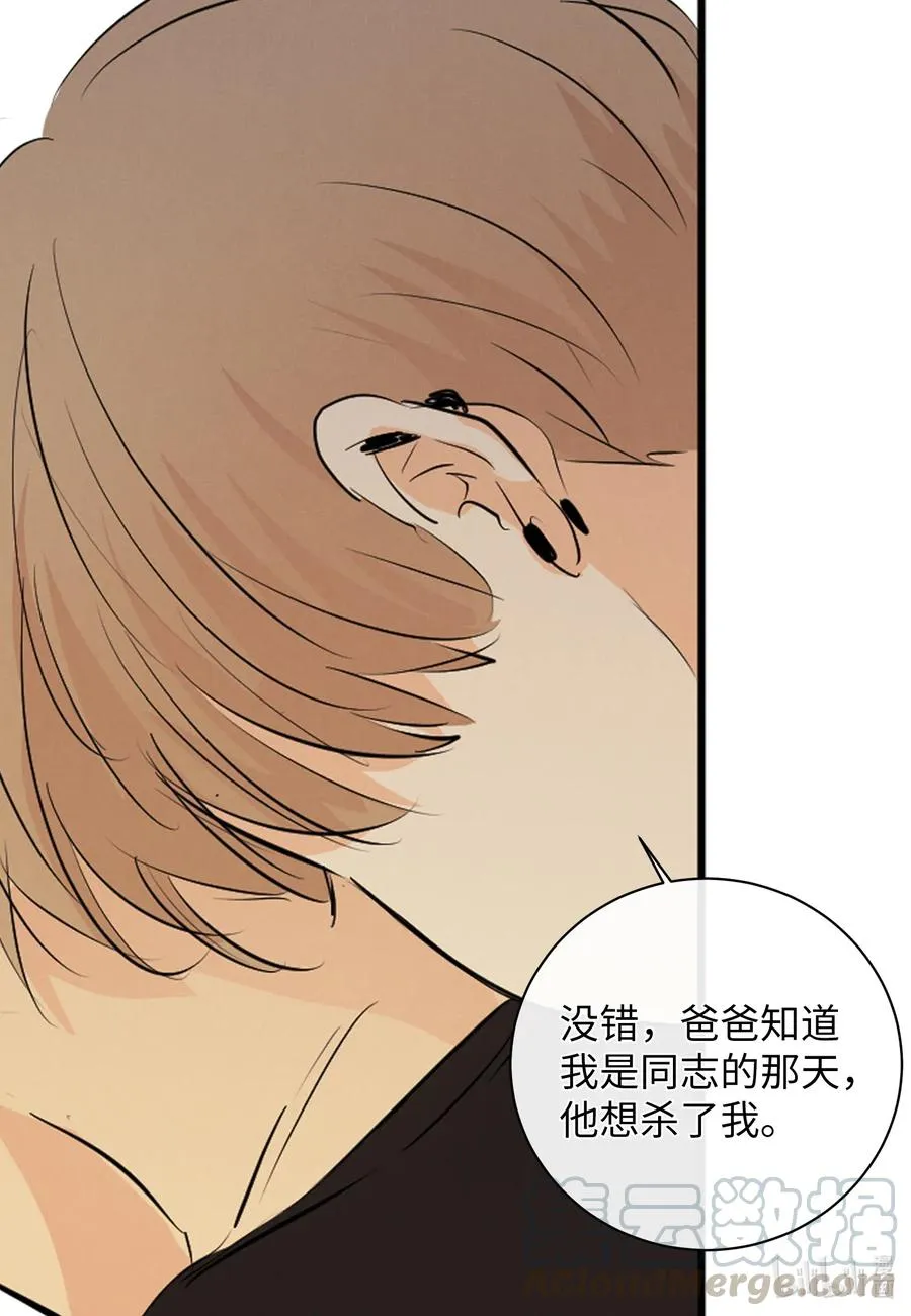 48 幸福的胆小鬼 第40页