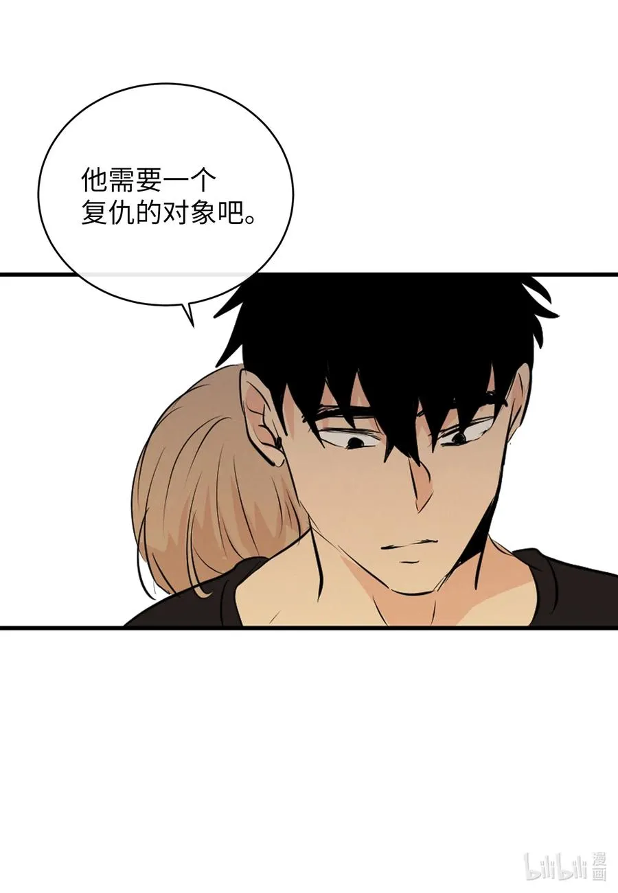 48 幸福的胆小鬼 第41页
