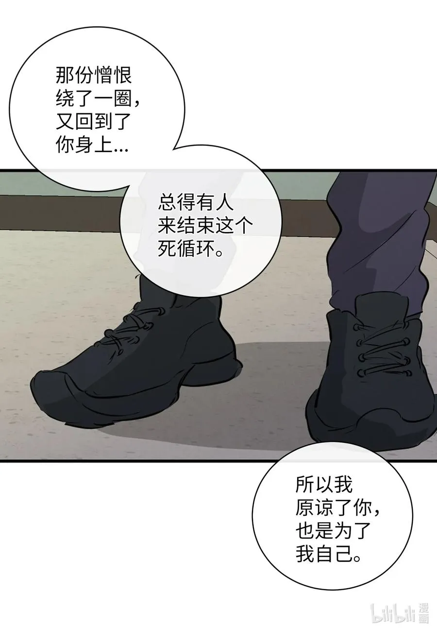 48 幸福的胆小鬼 第42页