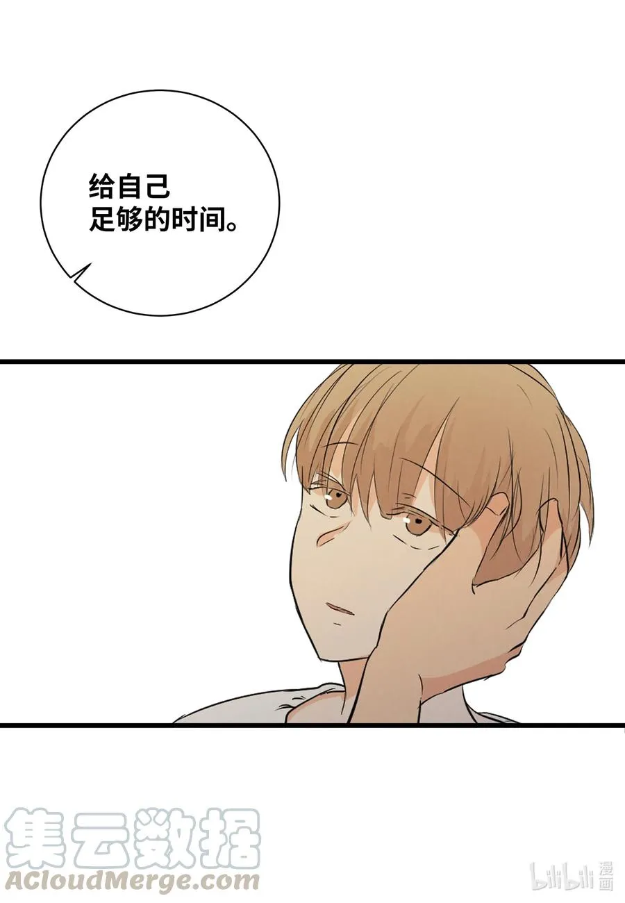 48 幸福的胆小鬼 第46页