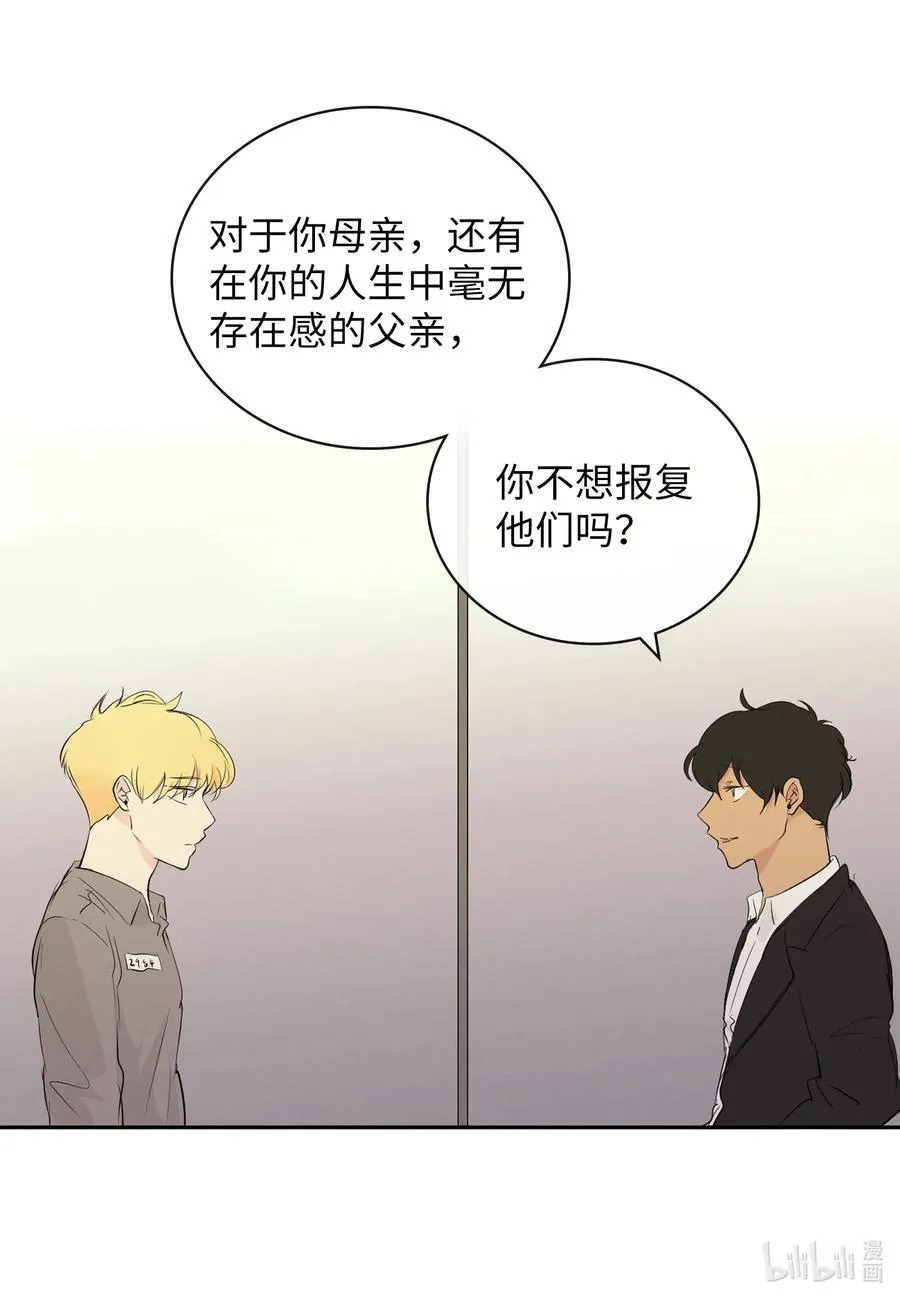 48 幸福的胆小鬼 第51页