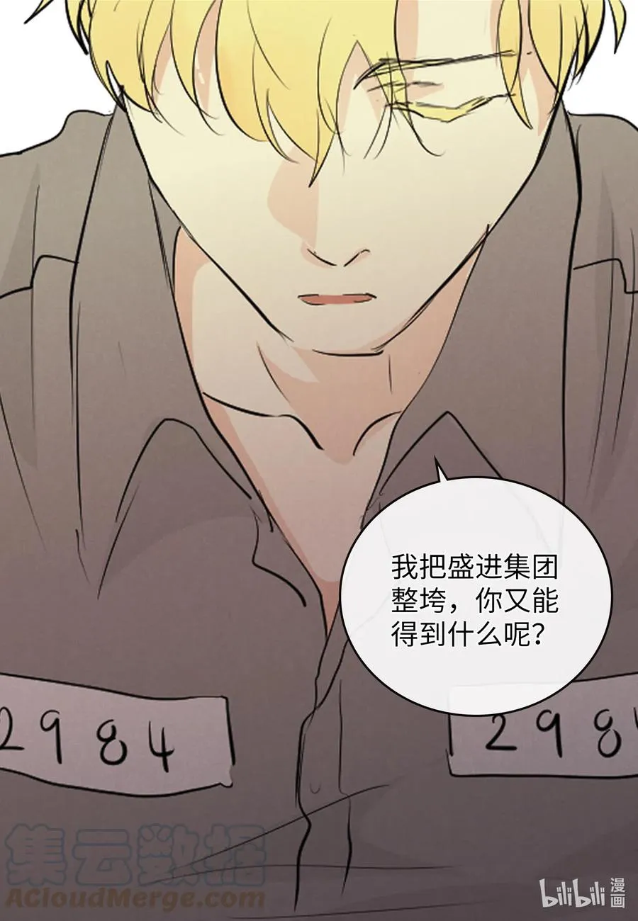 48 幸福的胆小鬼 第52页