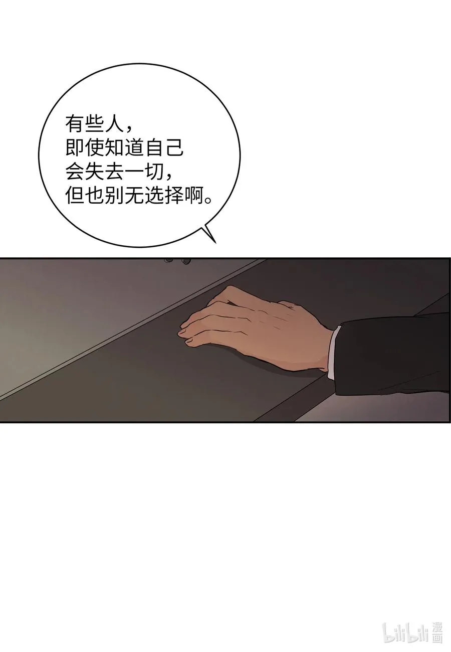 48 幸福的胆小鬼 第54页