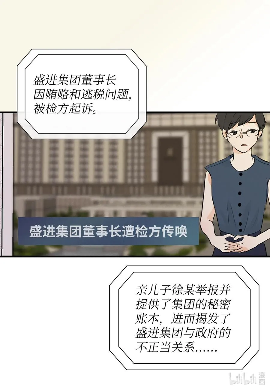 48 幸福的胆小鬼 第56页