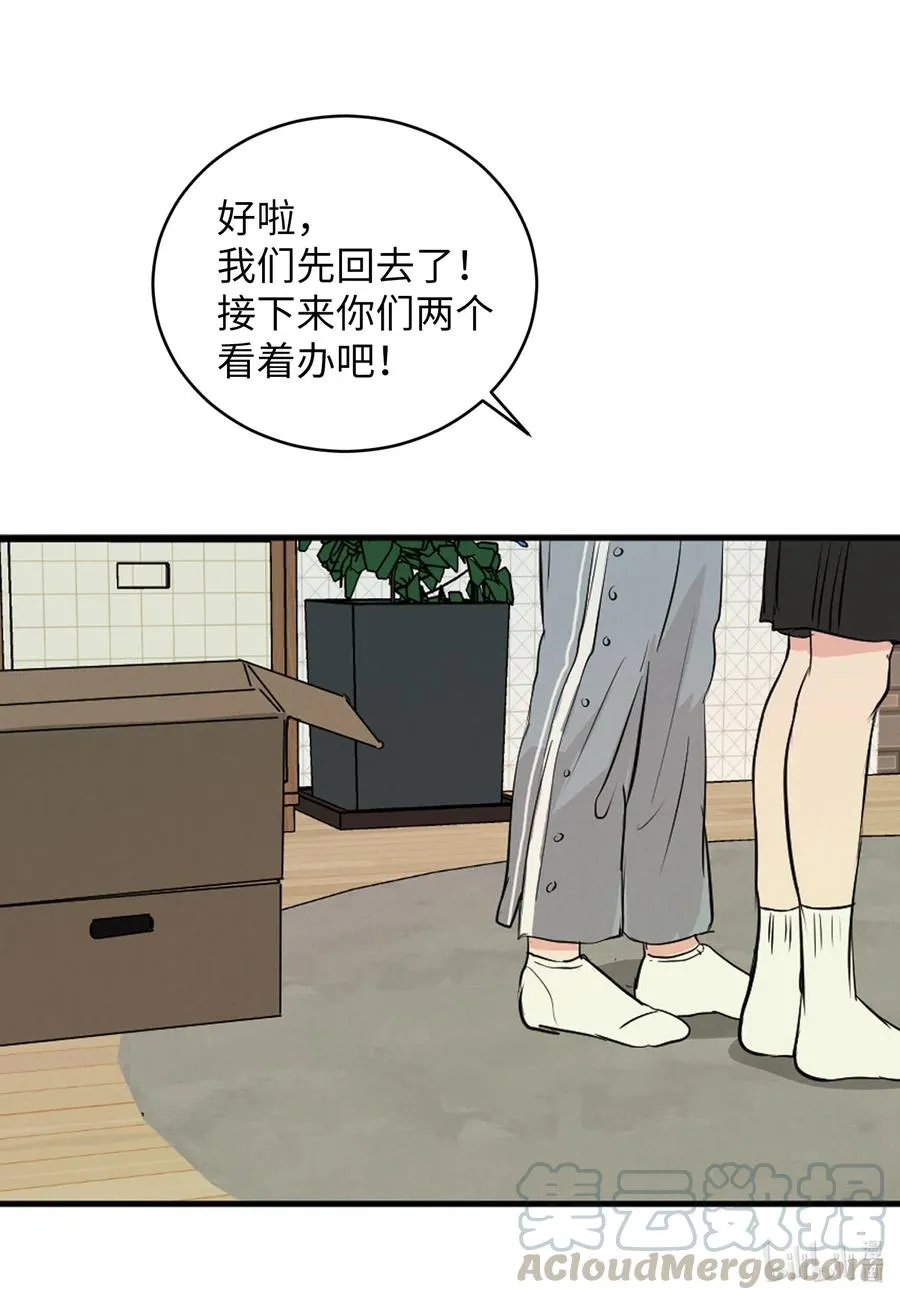 48 幸福的胆小鬼 第61页