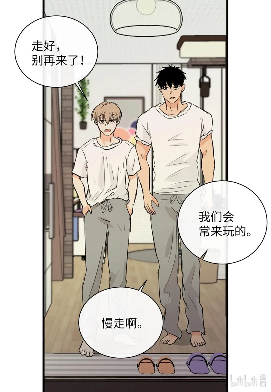 48 幸福的胆小鬼 第62页