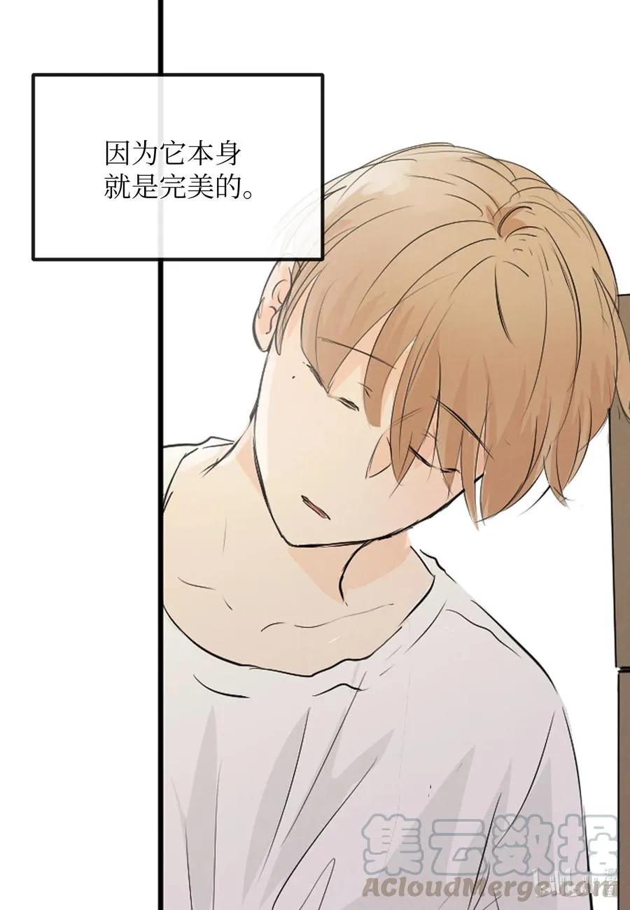 48 幸福的胆小鬼 第67页