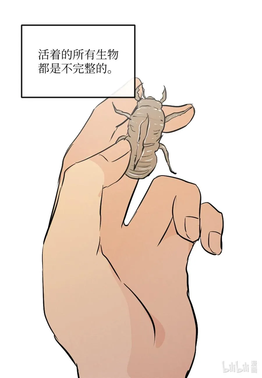 48 幸福的胆小鬼 第71页