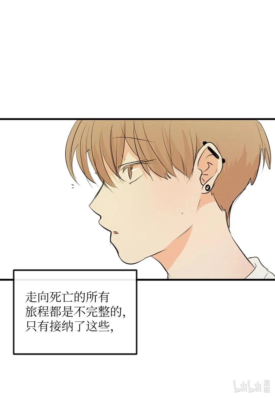 48 幸福的胆小鬼 第72页