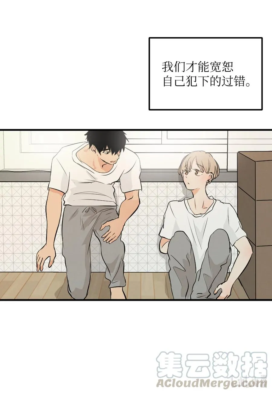 48 幸福的胆小鬼 第73页