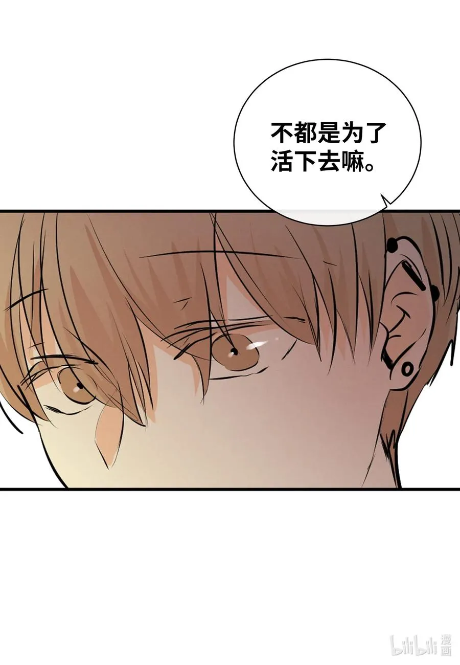 47 原谅你自己 第8页