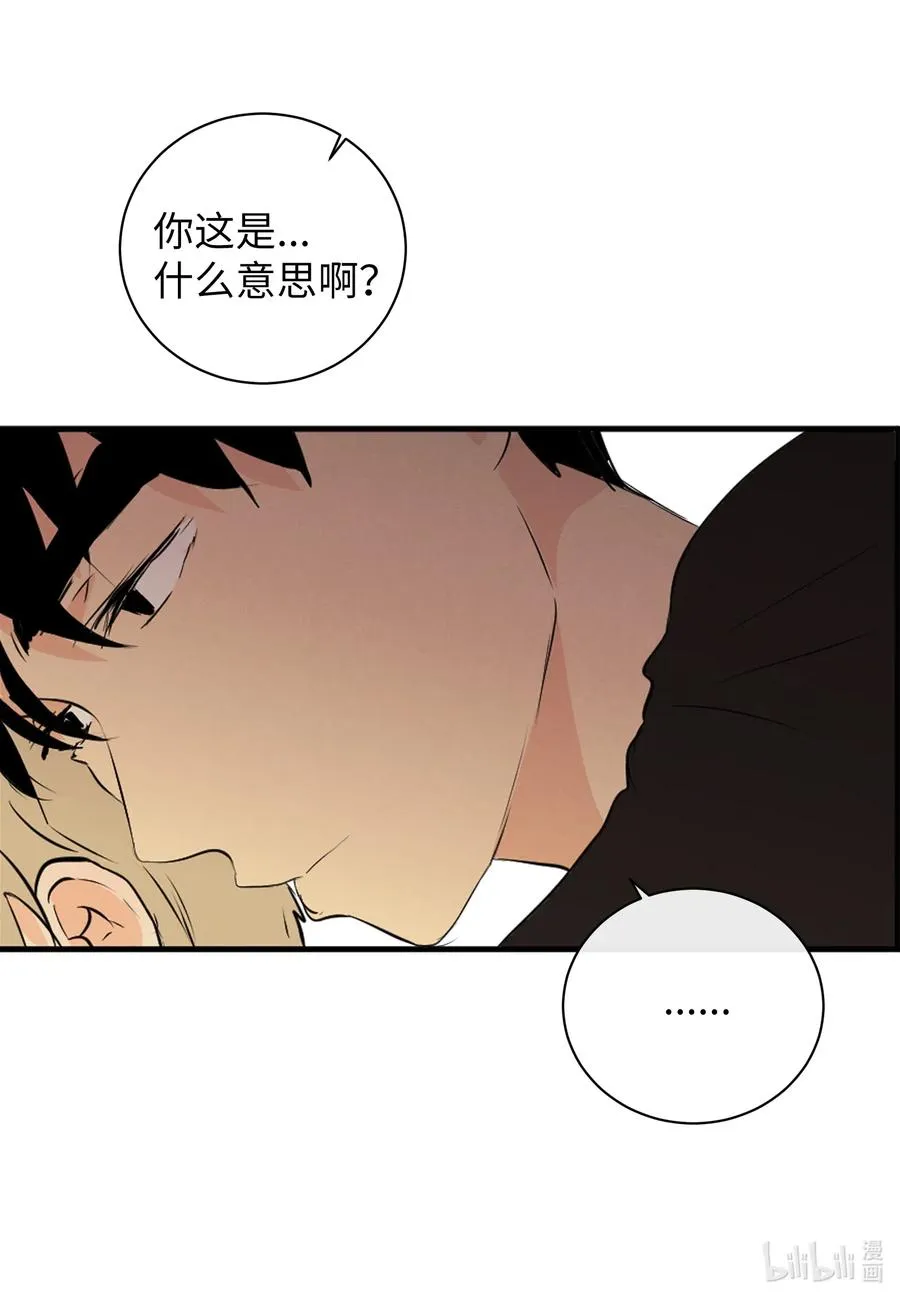 47 原谅你自己 第9页