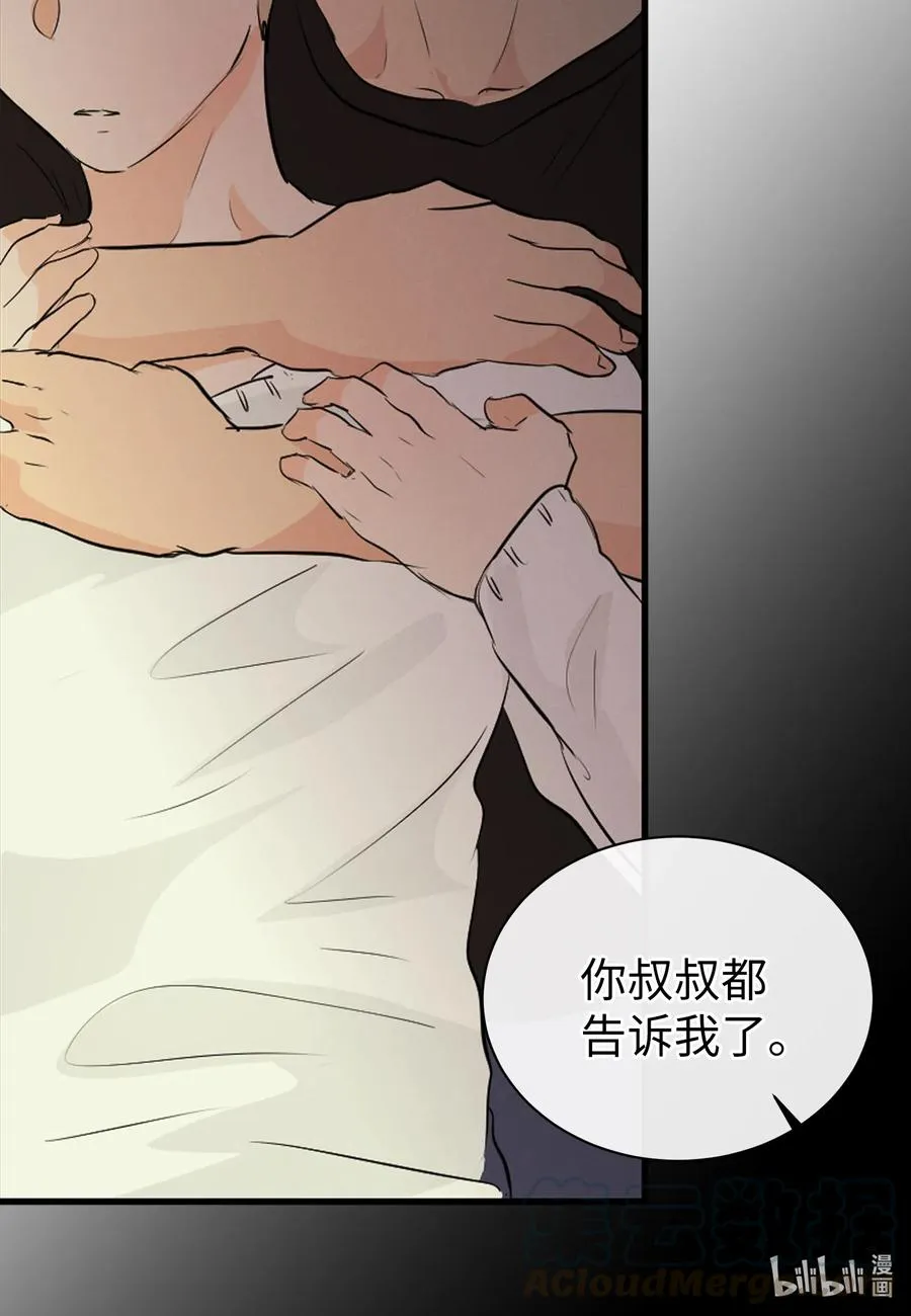 47 原谅你自己 第10页
