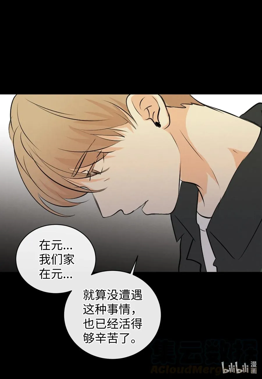 47 原谅你自己 第13页
