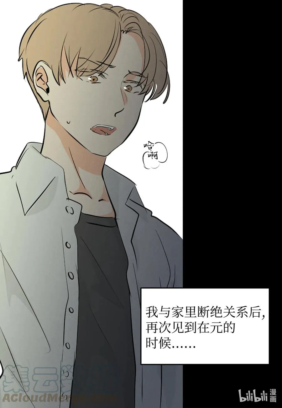 47 原谅你自己 第16页