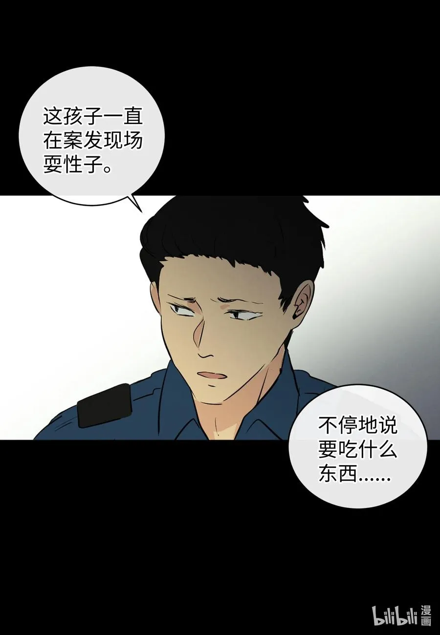 47 原谅你自己 第18页