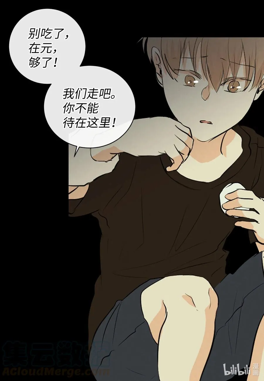 47 原谅你自己 第19页