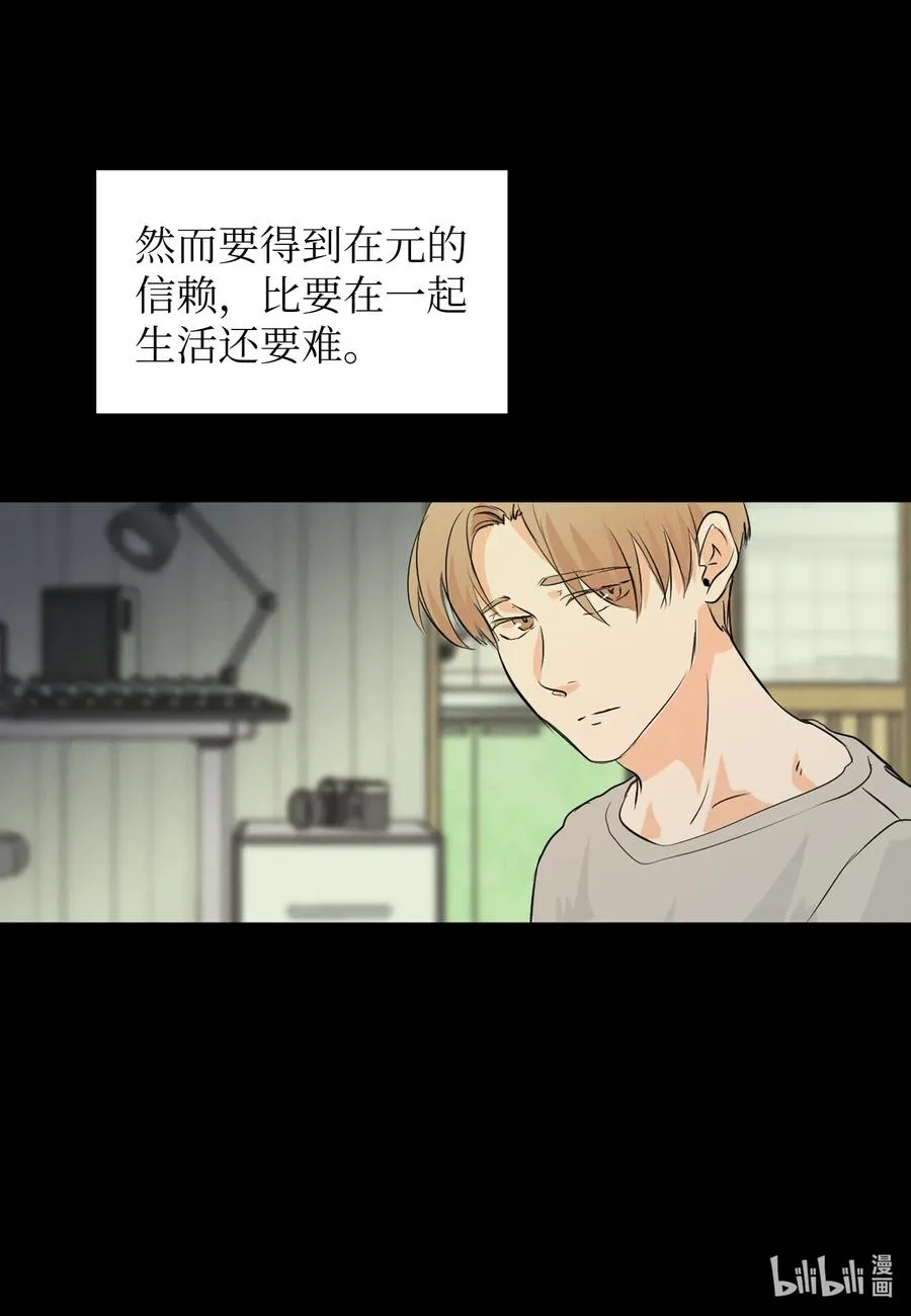47 原谅你自己 第26页
