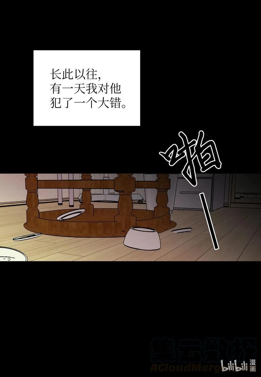 47 原谅你自己 第28页