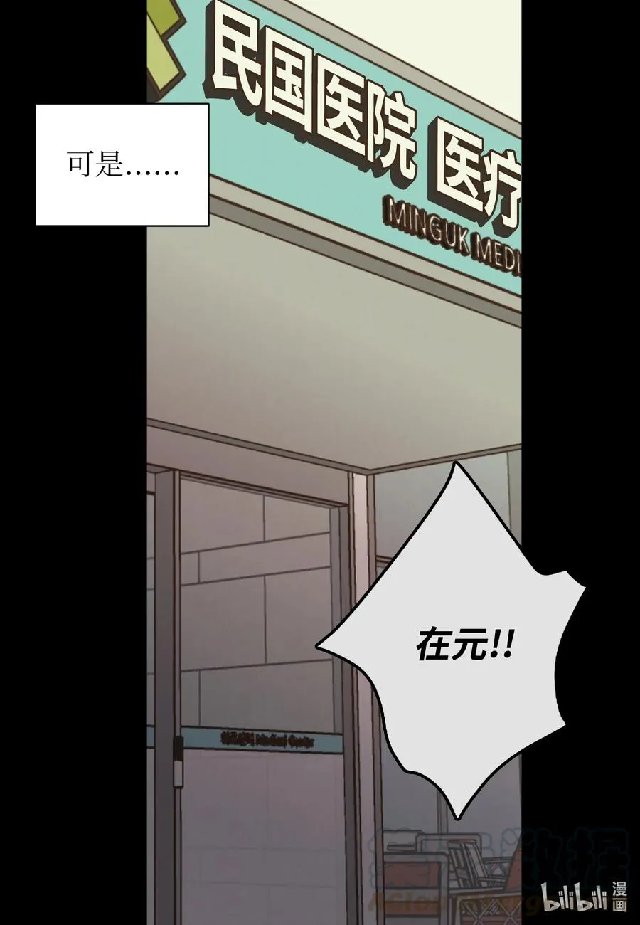 47 原谅你自己 第34页