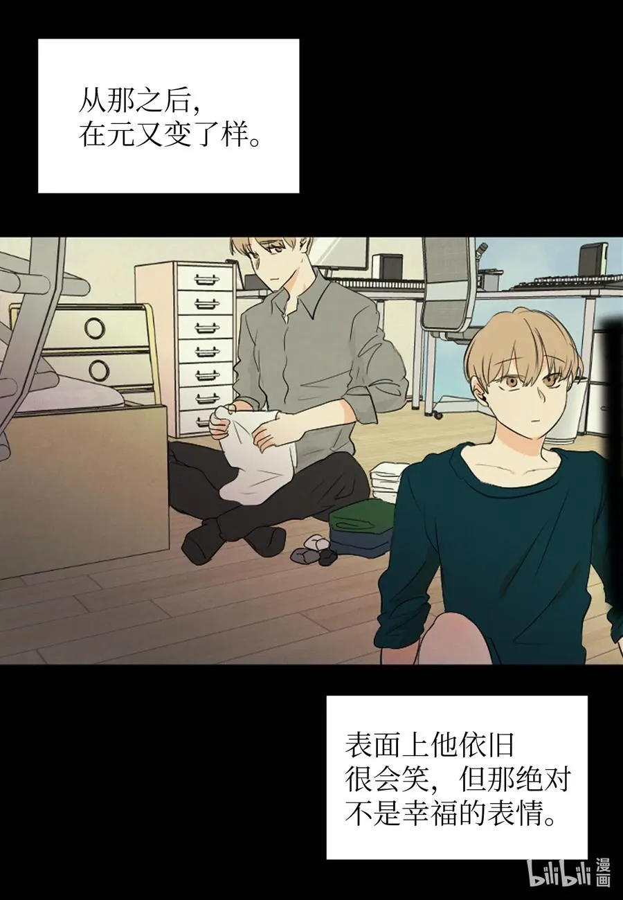 47 原谅你自己 第38页