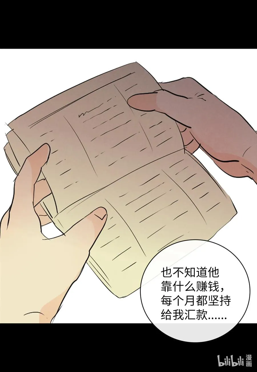 47 原谅你自己 第41页