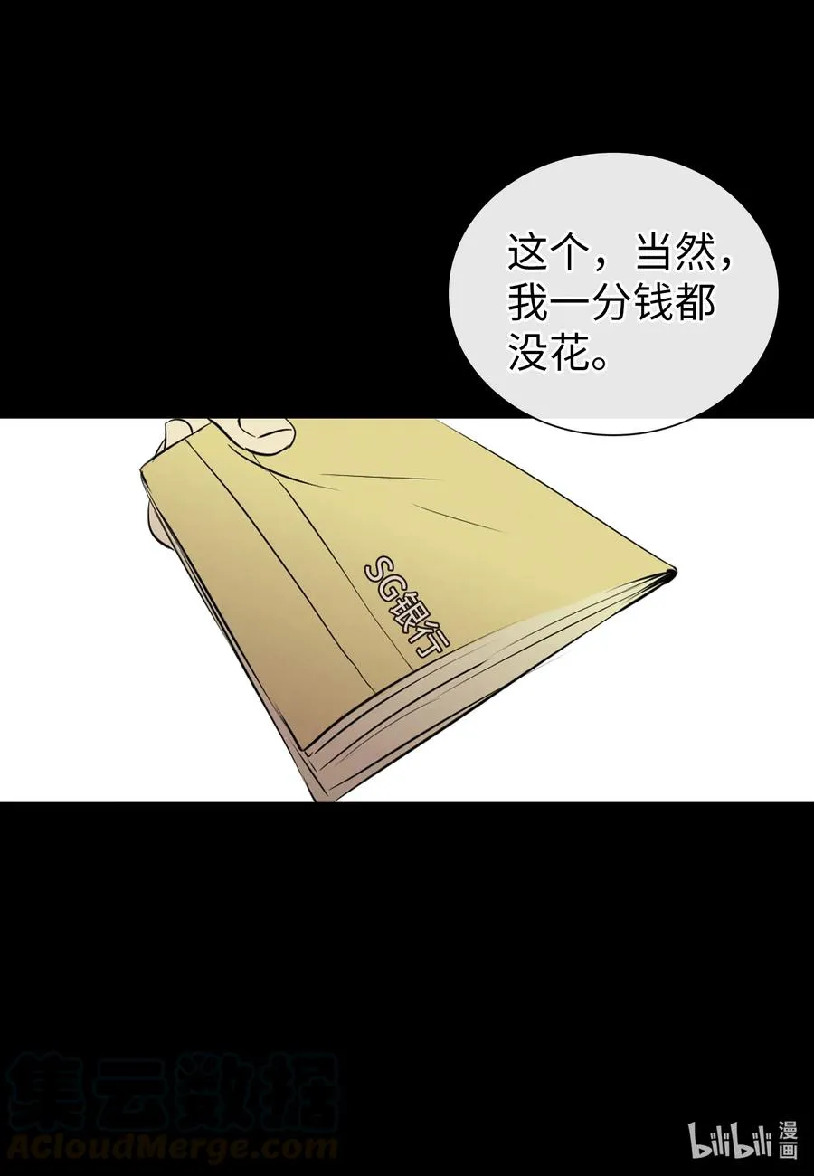 47 原谅你自己 第43页