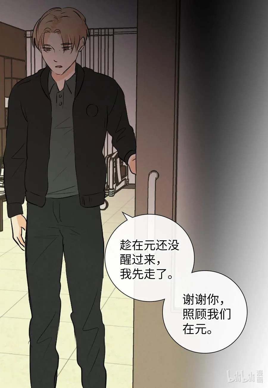 47 原谅你自己 第45页