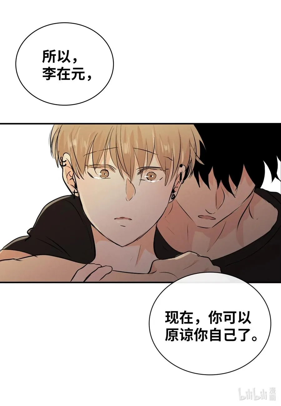 47 原谅你自己 第48页