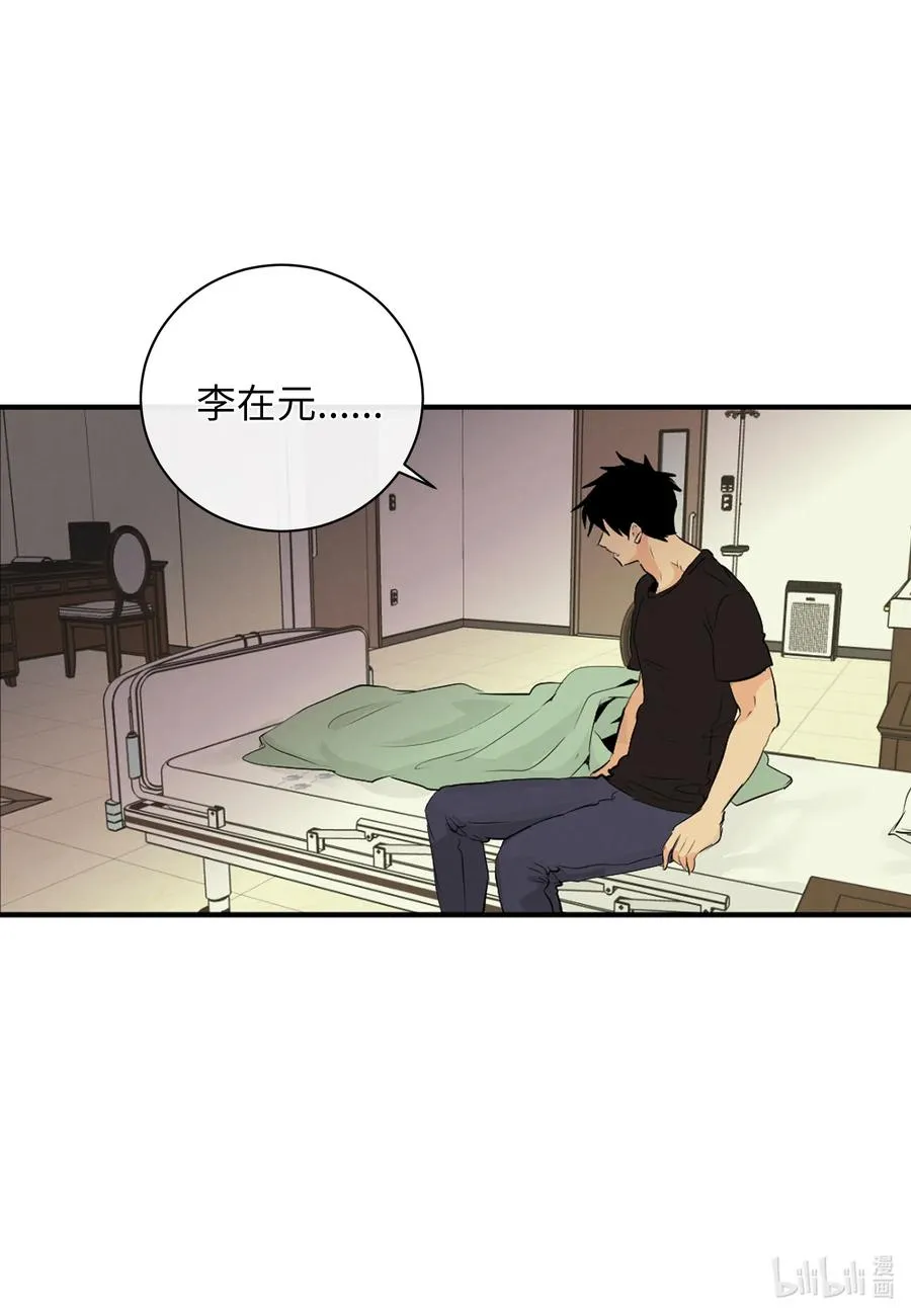 46 唯一的解决办法 第8页