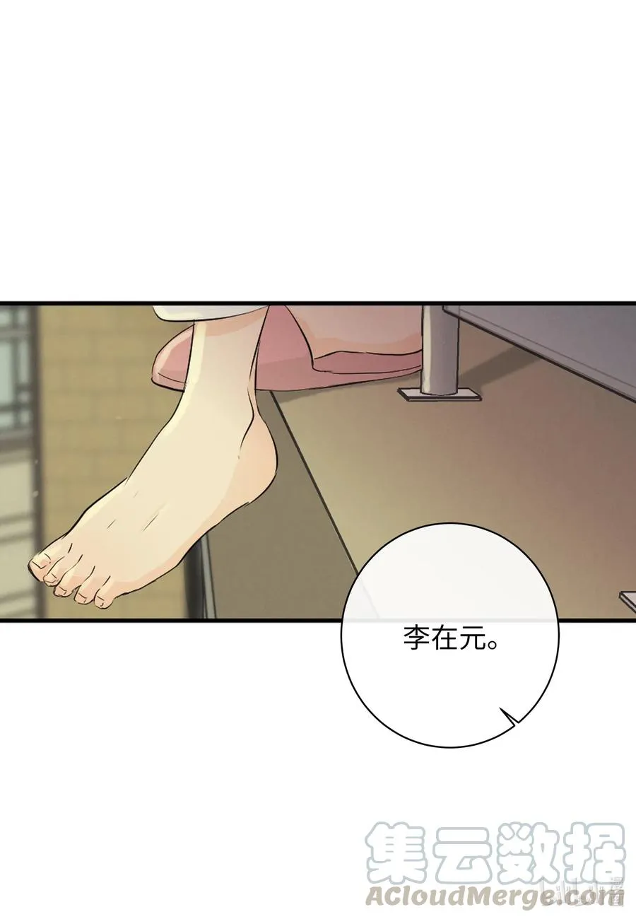 46 唯一的解决办法 第13页