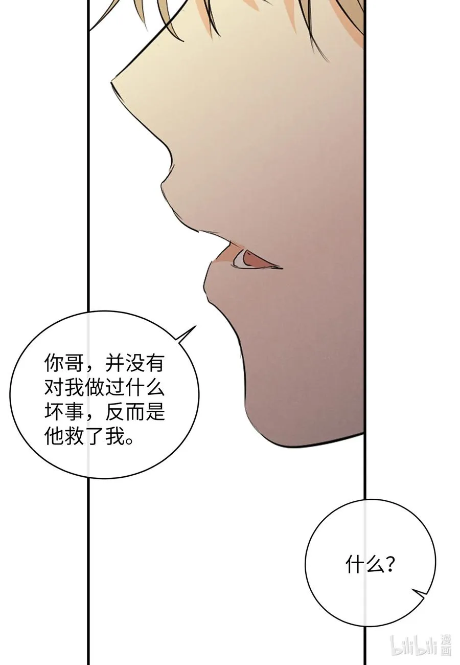 46 唯一的解决办法 第21页