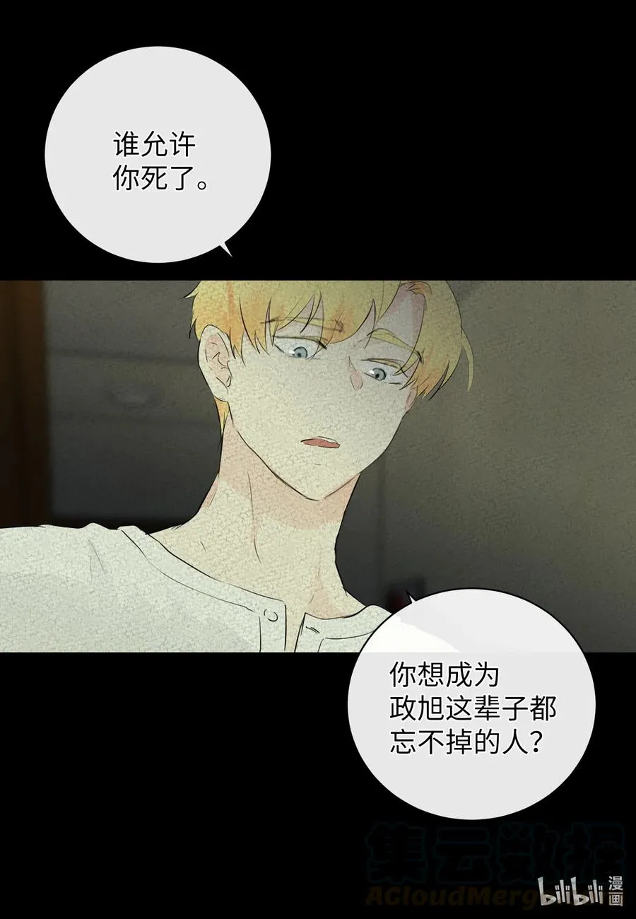 46 唯一的解决办法 第25页