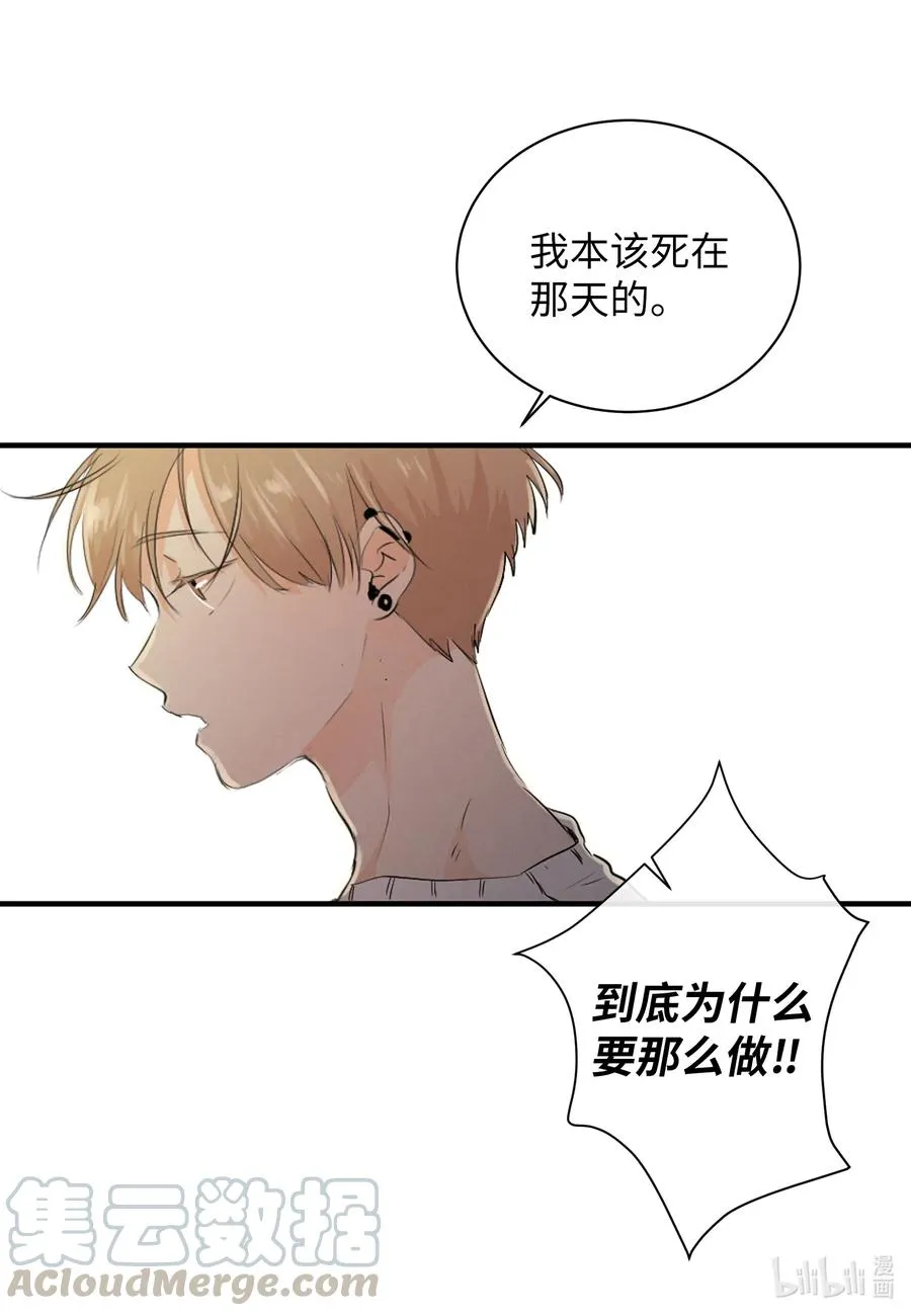 46 唯一的解决办法 第28页