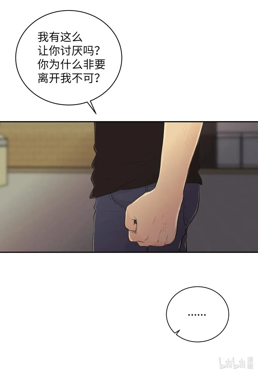 46 唯一的解决办法 第29页