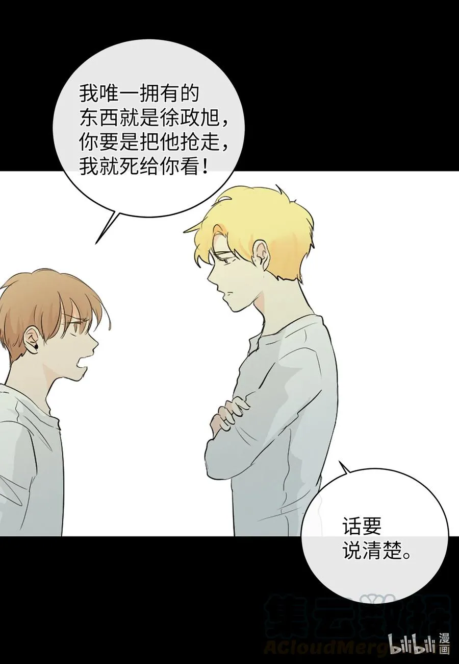46 唯一的解决办法 第46页